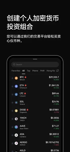 交易所APP界面展示-安卓及iOS官方最新版